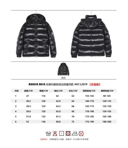 ๐ด๐๐๐๐๐๐ Maya An exemplar of the classic, this men's and women's model is made of nylon with signature chevron quilting and is a great example of Moncler style. - ๅพ็ 11